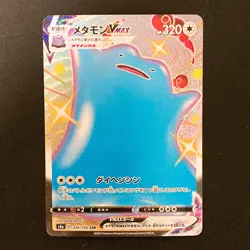 Shiny Ditto VMAX SSR 324/190 s4a Pokemon Card Japanese #32046 - Image 1