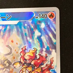 Magmortar AR 175/172 S12a VSTAR Universe Pokemon Card Japanese #32242 - Image 4