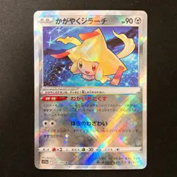 Radiant Jirachi K 045/068 Incandescent Arcana Pokemon Card Japanese #32250 - Image 1
