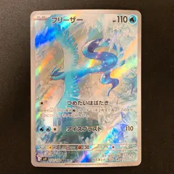 Articuno AR 102/100 Battle Partners SV9 Pokemon Card Japanese Near Mint #32343 - Image 1
