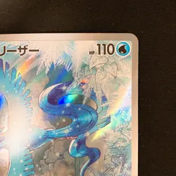 Articuno AR 102/100 Battle Partners SV9 Pokemon Card Japanese Near Mint #32343 - Image 4