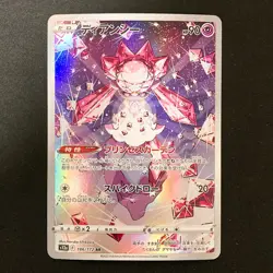 Diancie AR 186/172 Sword & Shield Universe s12a Pokemon card Japanese NM #32345 - Image 1