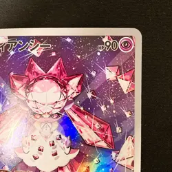 Diancie AR 186/172 Sword & Shield Universe s12a Pokemon card Japanese NM #32345 - Image 4