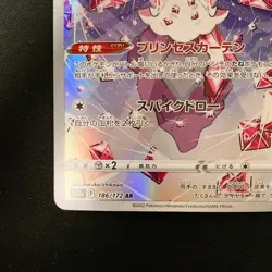 Diancie AR 186/172 Sword & Shield Universe s12a Pokemon card Japanese NM #32345 - Image 5