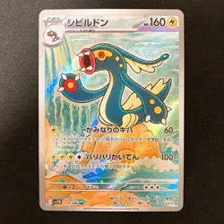 Eelektross AR 119/086 Black Bolt sv11B Pokemon Card Japanese Near Mint #32344 - Image 1