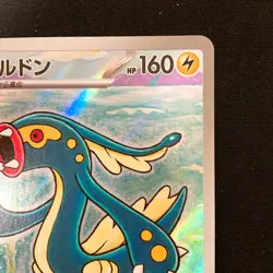 Eelektross AR 119/086 Black Bolt sv11B Pokemon Card Japanese Near Mint #32344 - Image 4