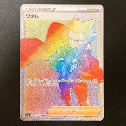 Lance HR 122/098 Paradigm Trigger S12 Pokemon Card Japanese NM #32347 - Image 1