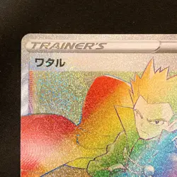 Lance HR 122/098 Paradigm Trigger S12 Pokemon Card Japanese NM #32347 - Image 3