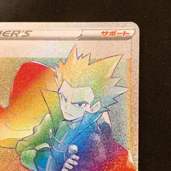 Lance HR 122/098 Paradigm Trigger S12 Pokemon Card Japanese NM #32347 - Image 4