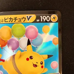 Flying Pikachu V RR 023/028 25th Anniversary S8a Pokemon Card Japanese #32426 - Image 4