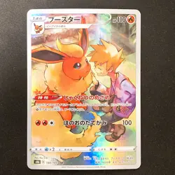 Flareon CHR 188/184 VMAX Climax S8b Pokemon Card Japanese #32525 - Image 1