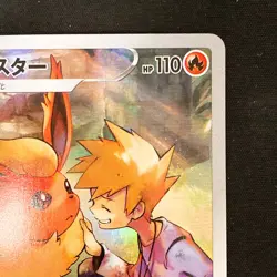 Flareon CHR 188/184 VMAX Climax S8b Pokemon Card Japanese #32525 - Image 4