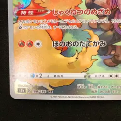 Flareon CHR 188/184 VMAX Climax S8b Pokemon Card Japanese #32525 - Image 5