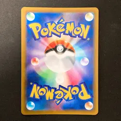 Eevee CHR 210/184 VMAX Climax S8b Pokemon Card Japanese #32528 - Image 2