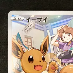 Eevee CHR 210/184 VMAX Climax S8b Pokemon Card Japanese #32528 - Image 3