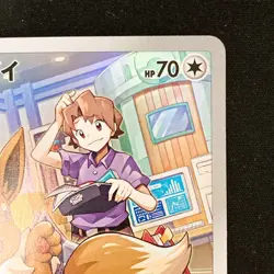 Eevee CHR 210/184 VMAX Climax S8b Pokemon Card Japanese #32528 - Image 4