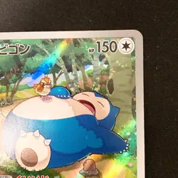 Snorlax AR 181/165 151 Scarlet & violet Pokemon Card Japanese #32537 - Image 4