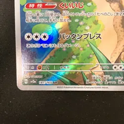 Snorlax AR 181/165 151 Scarlet & violet Pokemon Card Japanese #32537 - Image 5