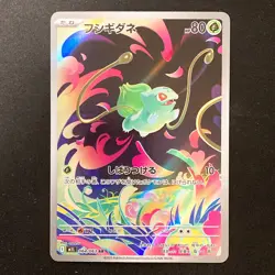 Bulbasaur AR 064/063 Mega Brave M1L Pokemon Card Japanese #32538 - Image 1
