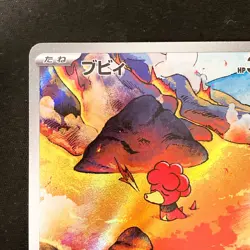 Magby AR 068/066 Ancient Roar sv4K Pokemon Card Japanese Near Mint #32541 - Image 3
