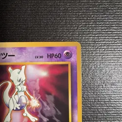 1998 Pokemon Mewtwo Japanese Glossy CD Promo Card #150 NM - Image 3