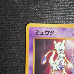 1998 Pokemon Mewtwo Japanese Glossy CD Promo Card #150 NM - Image 4