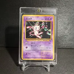 1998 Pokemon Mew Glossy CD Promo Japanese Card #151 NM - Image 1