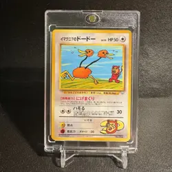1999 Pokemon ImakuniU’s Dodou Secret Rare Gym 2 Japanese Card #084 NM - Image 1