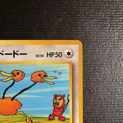 1999 Pokemon ImakuniU’s Dodou Secret Rare Gym 2 Japanese Card #084 NM - Image 3