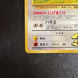 1999 Pokemon ImakuniU’s Dodou Secret Rare Gym 2 Japanese Card #084 NM - Image 5
