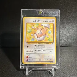 1999 _____’s Chansey Gym 2 White Diamond Promo Japanese Card #113 NM - Image 1