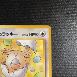 1999 _____’s Chansey Gym 2 White Diamond Promo Japanese Card #113 NM - Image 3