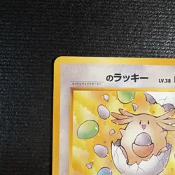 1999 _____’s Chansey Gym 2 White Diamond Promo Japanese Card #113 NM - Image 4