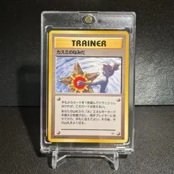 1998 Pokemon Misty’s Tears Banned Gym Heroes Japanese Card NM - Image 1