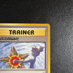 1998 Pokemon Misty’s Tears Banned Gym Heroes Japanese Card NM - Image 3