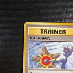 1998 Pokemon Misty’s Tears Banned Gym Heroes Japanese Card NM - Image 4