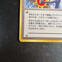 1998 Pokemon Misty’s Tears Banned Gym Heroes Japanese Card NM - Image 5