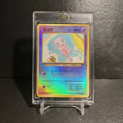 1999 Pokemon Mew Reverse Holo Southern Island Promo Japanese Card #151 NM - Image 1