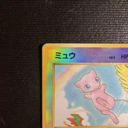 1999 Pokemon Mew Reverse Holo Southern Island Promo Japanese Card #151 NM - Image 4