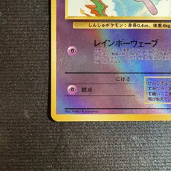 1999 Pokemon Mew Reverse Holo Southern Island Promo Japanese Card #151 NM - Image 5