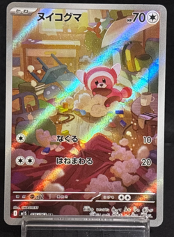 Stufful AR 075/063 M1S Mega Symphonia Near Mint Japanese Pokemon Card - Image 1