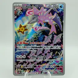 Pokemon Cards Veluza AR 070/066 SV4K Ancient Roar EX Japanese j107 - Image 1