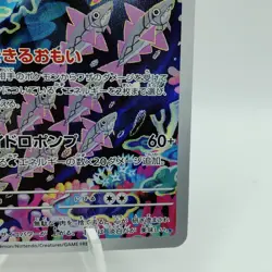 Pokemon Cards Veluza AR 070/066 SV4K Ancient Roar EX Japanese j107 - Image 5