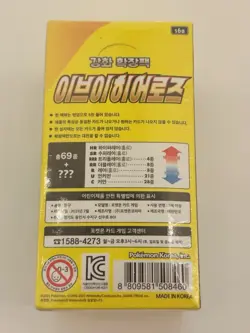 Pokemon Eevee Heroes Booster Box Korean s6a Card Game (30 Packs) - Image 3