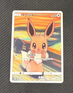 Eevee 287/SM-P Munch The SCREAM Promo 2018 Pokemon Card Japanese Ver promo HP - Image 1