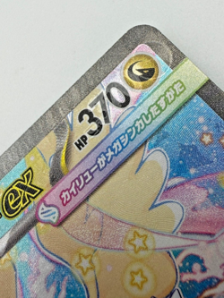 Mega Dragonite ex SAR 246/193 M2a Japanese Pokemon Card This card has an error - Image 3
