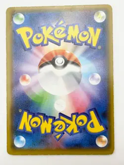 Red's Pikachu 270/SM-P Holo 20th Anniversary Japanese Pokemon Card [HP] - Image 2