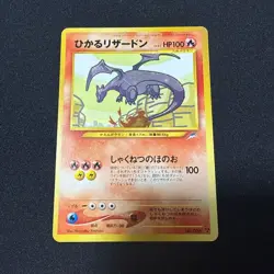 Pokemon Card Shining Charizard Old Back neo4 No.006 Japan - Image 1