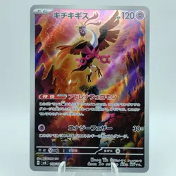 Pokemon Cards Fezandipiti AR 108/101 Holo SV6 Mask of Change NM Japanese j98 - Image 1