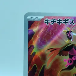 Pokemon Cards Fezandipiti AR 108/101 Holo SV6 Mask of Change NM Japanese j98 - Image 2